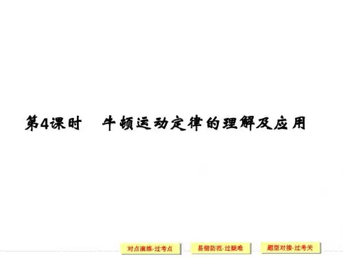 【高考专项】2017版浙江选考高分突破专题复习(课件+Word版训练) 专题一 力与直线运动 第4课时