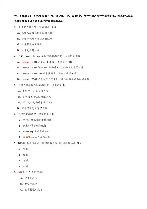 GIS考试试卷及答案