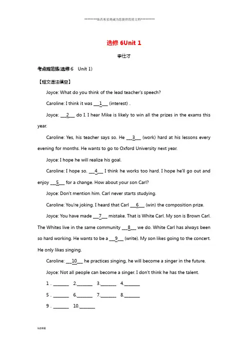 高考英语一轮选练习题Unit1Art(含解析)新人教版选修6 (2)