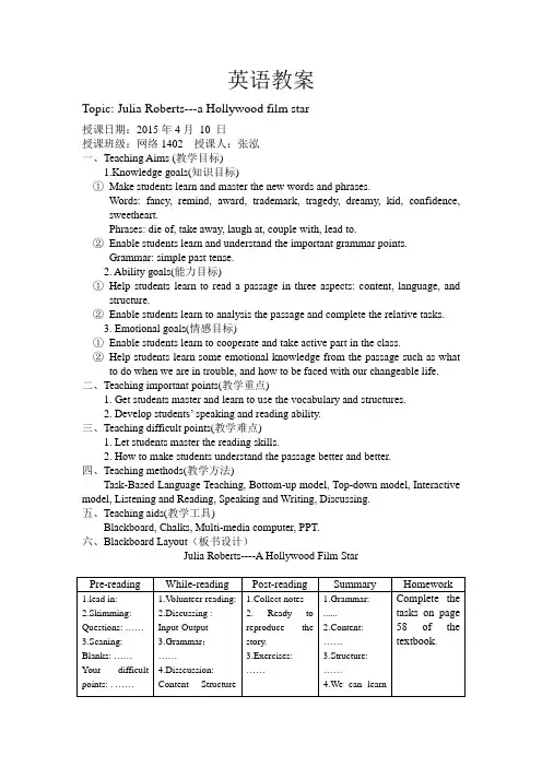 高职高专英语电子教案