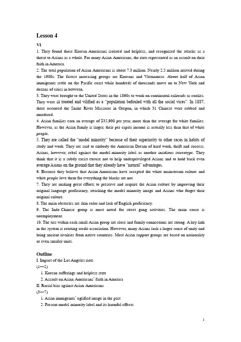美英报刊阅读教程(高级本)(精选版_)教学参考资料新