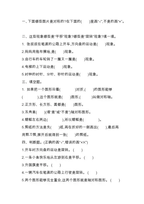 三年级数学上册第三单元测试卷(有答案) 