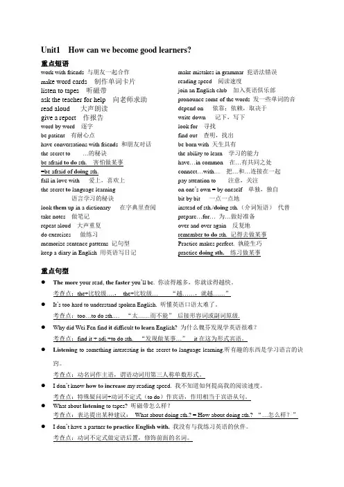 2014_九年级英语期中复习资料Unit1-6