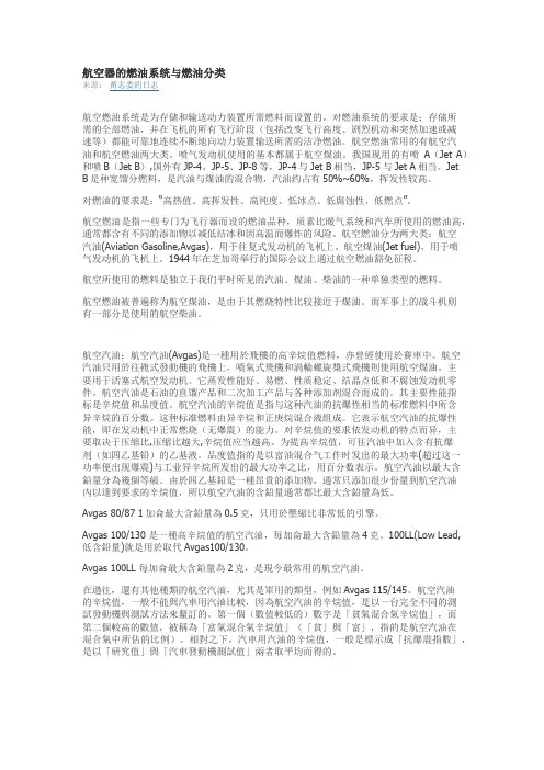 航空煤油分类