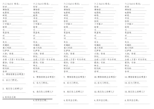 PEP六年级上1-6单元单词听写A4可打印