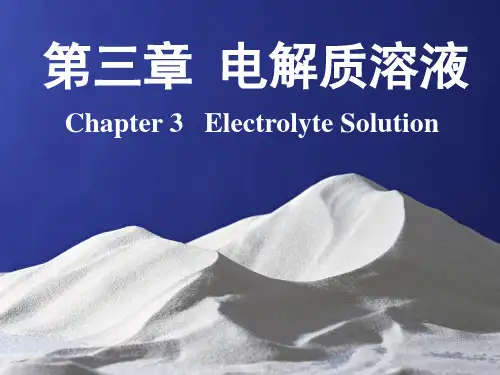 医用基础化学-pH值的计算