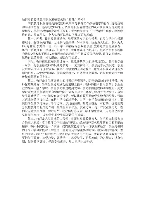教师职业道德修养试题