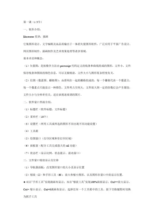 ai的基础教程入门