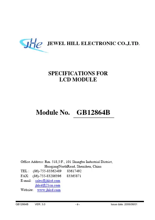 GB12864BSYBAMLA-V01中文资料