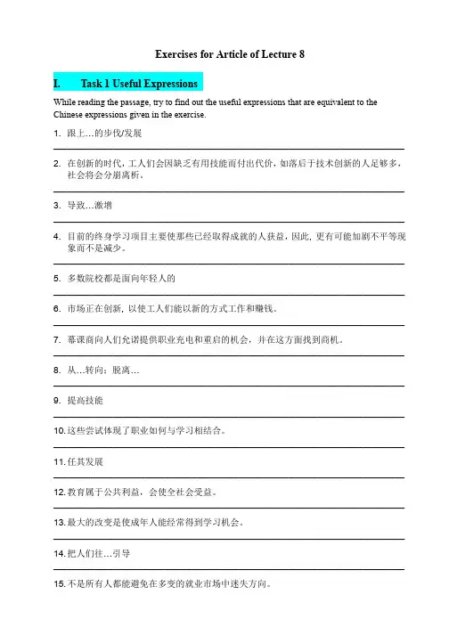 Exercises for Article of Lecture 8