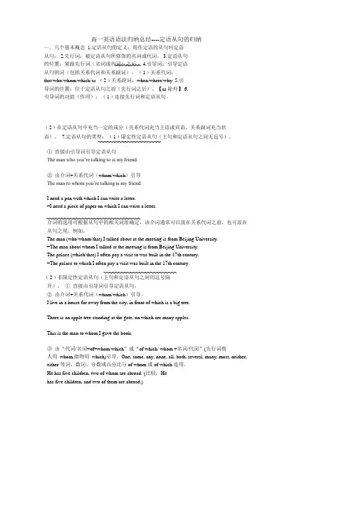 高一英语语法归纳总结