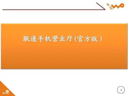 手机营业厅(官方版)