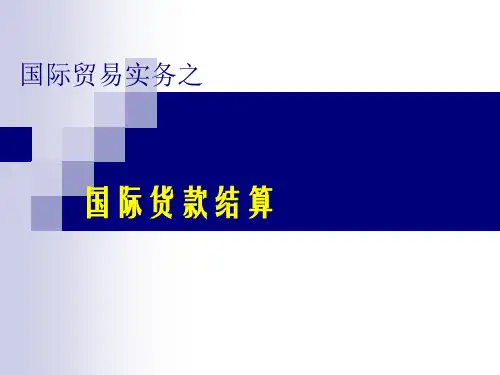 进出口贸易实务研究