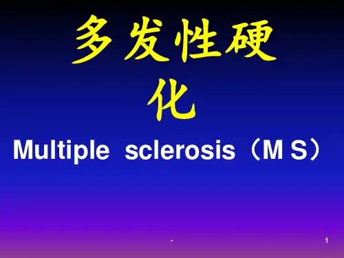 多发性硬化ppt课件