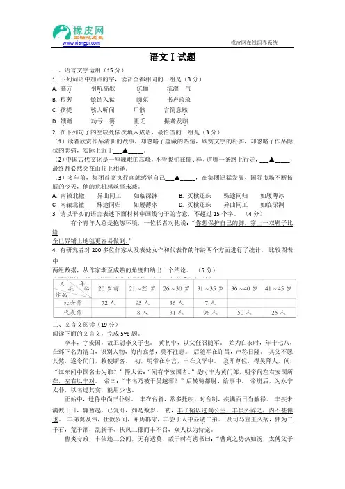 2013年高考真题——语文(江苏卷)Word版含答案