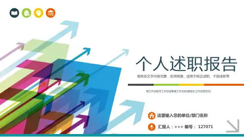 周工作总结月工作总结季度工作总结(附班长工作总结范文)