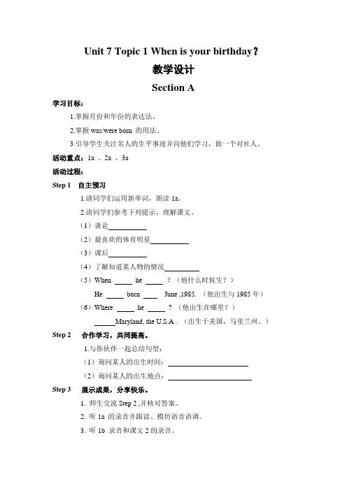七年级英语下册Unit7 Topic1教学设计 整个话题6页 最新仁爱版