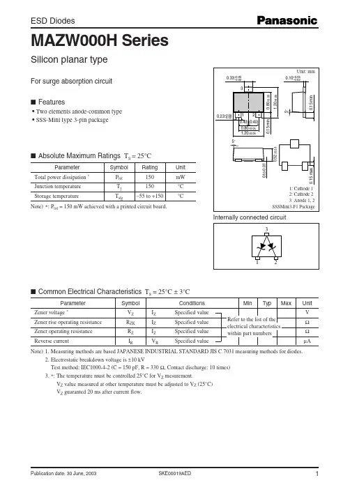 MAZW120H中文资料