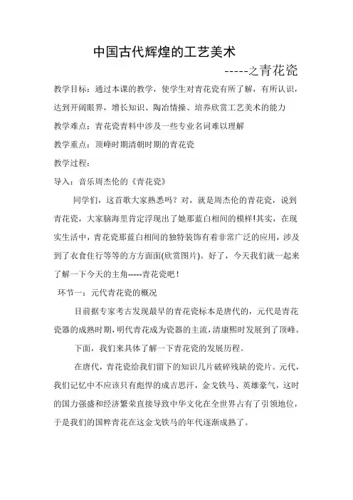 青花瓷课件