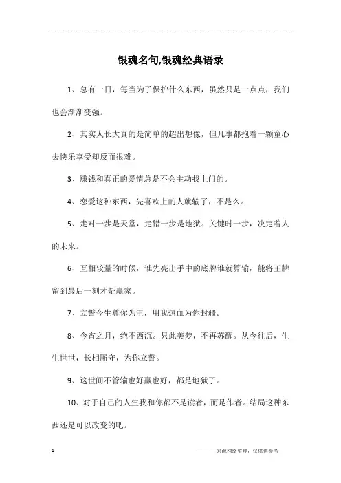 银魂名句,银魂经典语录