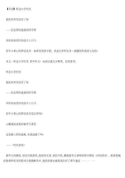 读后感范文