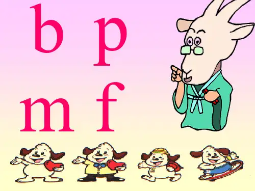 汉语拼音字母