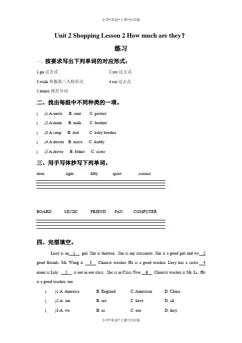 牛津译林版-英语-四年级上册-Unit 2 Shopping Lesson 2 How much are they 练习