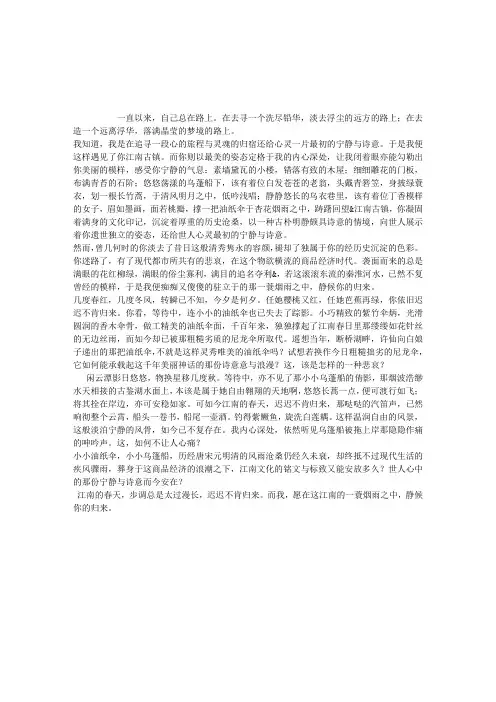 江南,我在雨中等你