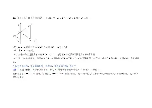 人教版七年级下册数学重点题集