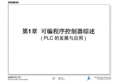 S7300-1-plc综述