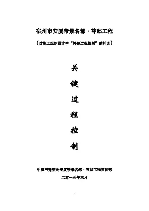 特殊过程控制.答案