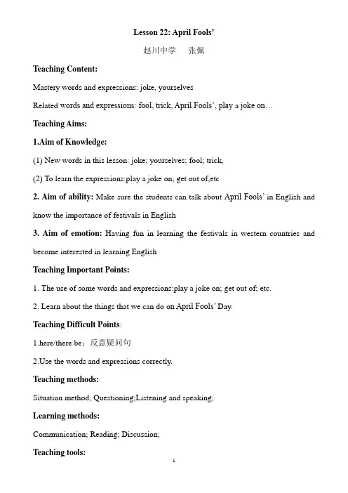 Lesson 22 April Fools'教案
