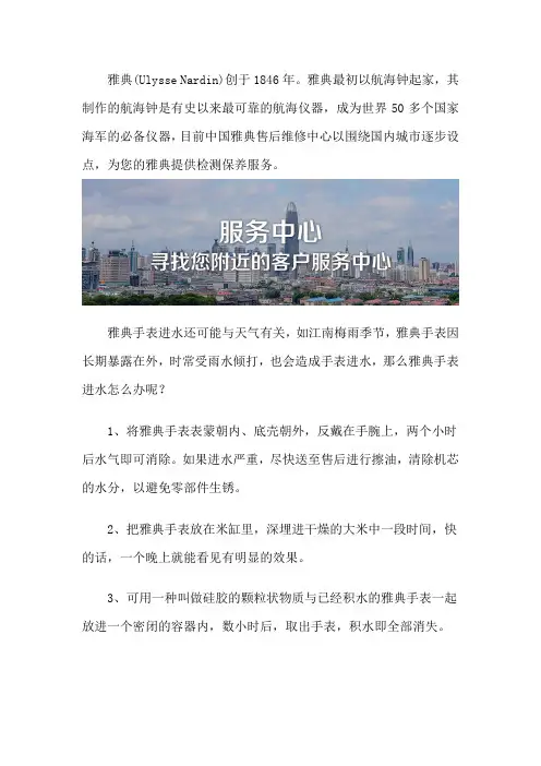 雅典售后服务中心