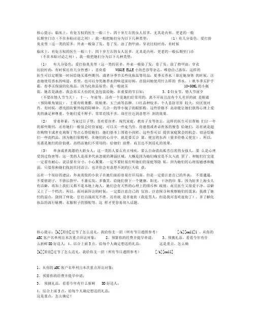 医药代表送礼品之道