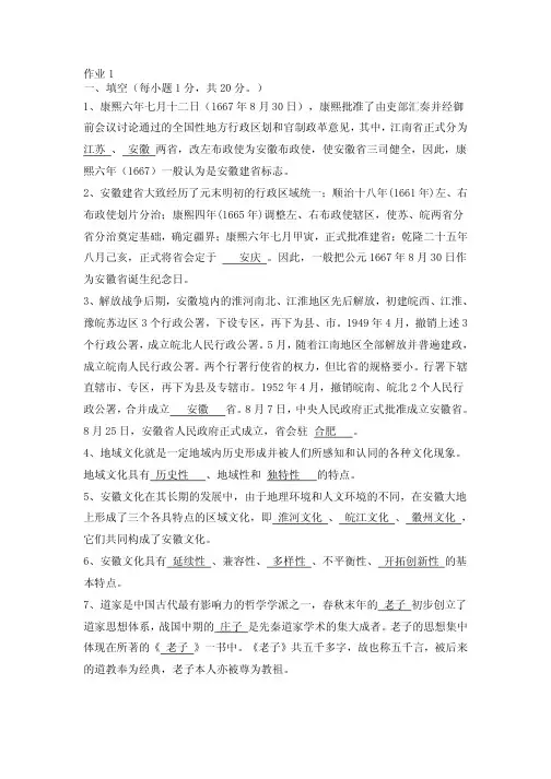 《安徽地域文化1-4》