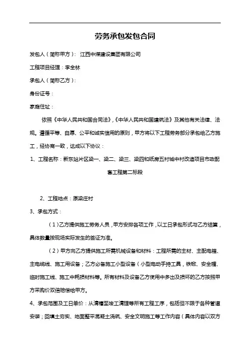 公司劳务合同范本