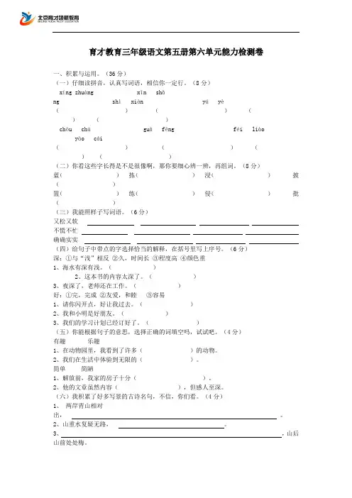 三年级语文入学测试