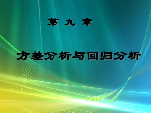 单因素试验的方差分析——概率论与数理统计(李长青版)
