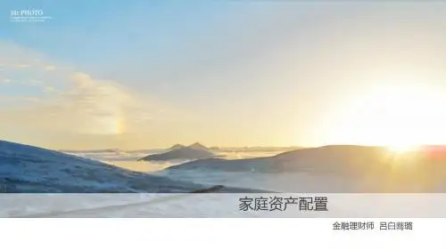 家庭配置--白璐