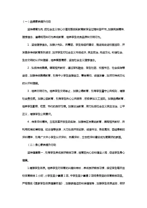 八大素养
