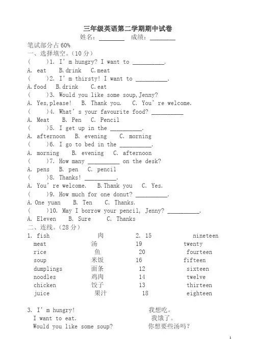 沪教牛津版三年级下册英语期中测试卷【最新】