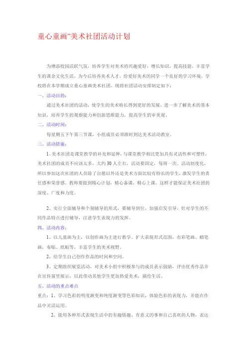 童心童画