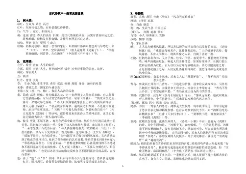 常见意象