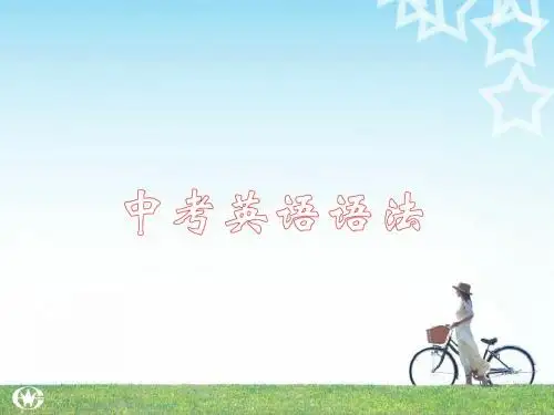 英语语法状语从句