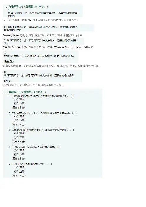 西安交通大学15年7月课程考试《计算机及网络应用基础(高起专)》作业考核试题(最新版)