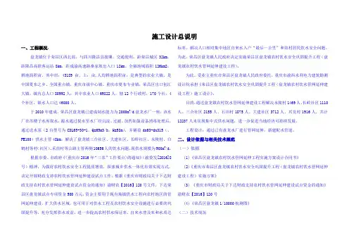 施工设计总说明