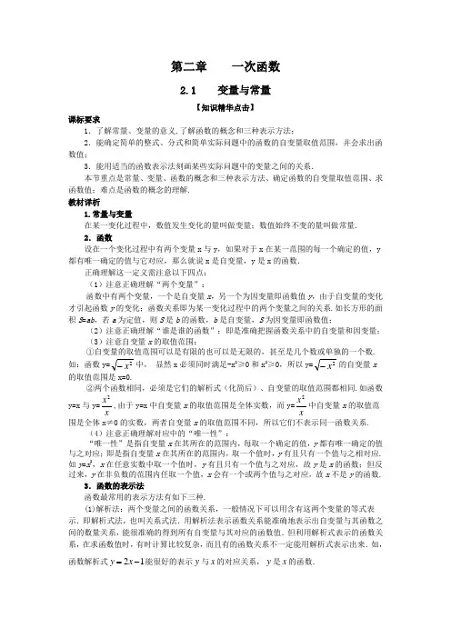 2.1    常量与变量