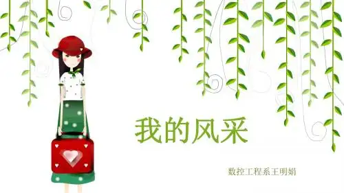 心理委员风采大赛