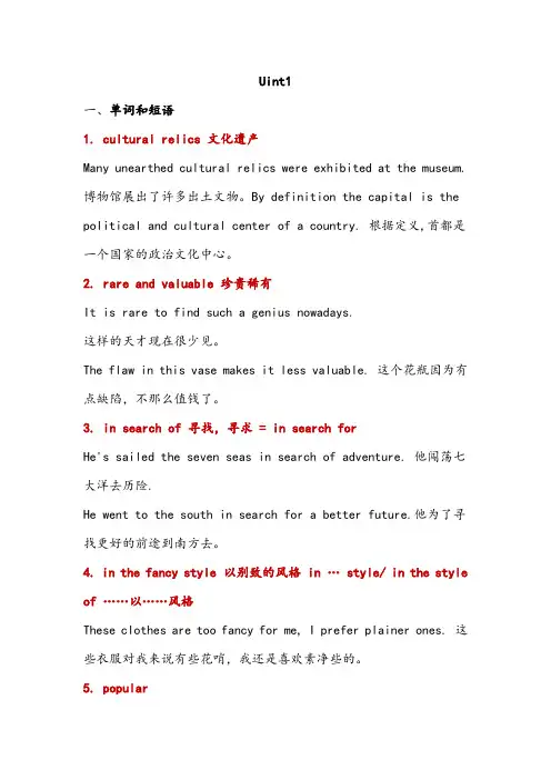 英语必修二unit1