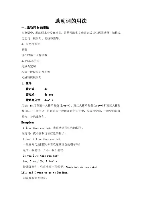Do_的四种用法